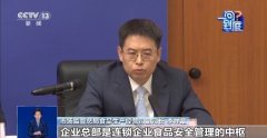 管总局正式对外发布了《食物发卖连锁企业落实