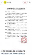 市所售黄天鹅鸡蛋经检测又检出角黄素
